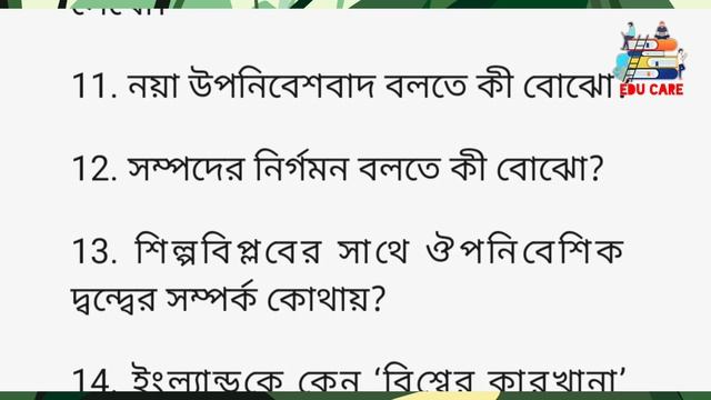 Class 9 3rd Unit Test History Suggestion ।। নবম শ্রেণির ইতিহাস সাজেশন смотреть онлайн
