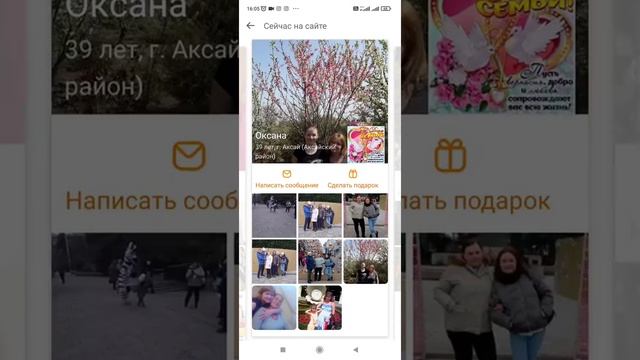 Как быстро в одноклассниках ходить в гости. Фишки рекрутинга смотреть онлайн