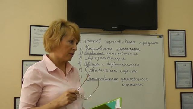 "Технология продаж" часть №1 ЕЛЧИЕВА Ирина смотреть онлайн