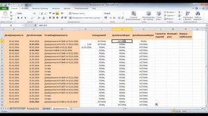 Excel работа с массивами, поиск по множествам условий, ИНДЕКС, ДВССЫЛ, СЧЕТЗ - урок 5