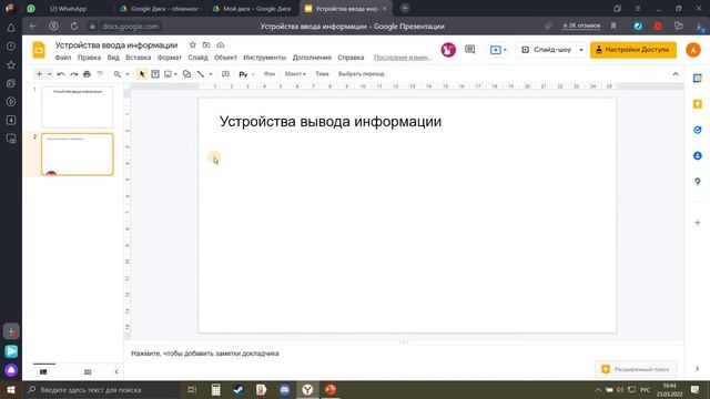 Организация совместной работы учащихся на уроке смотреть онлайн