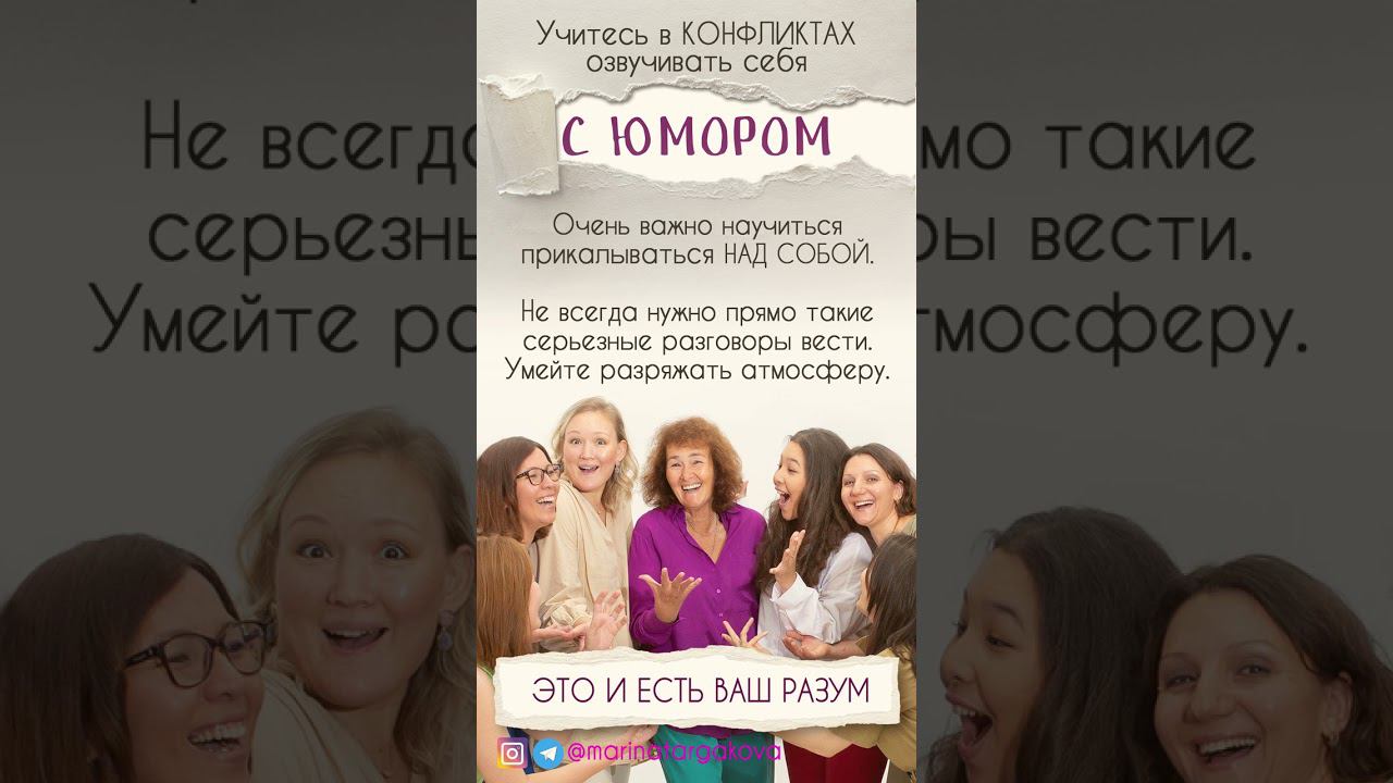 А как у вас с юмором над собой?) Марина Таргакова смотреть онлайн