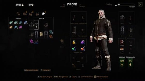 #3 The witcher 3 | Встреча с эмгыром