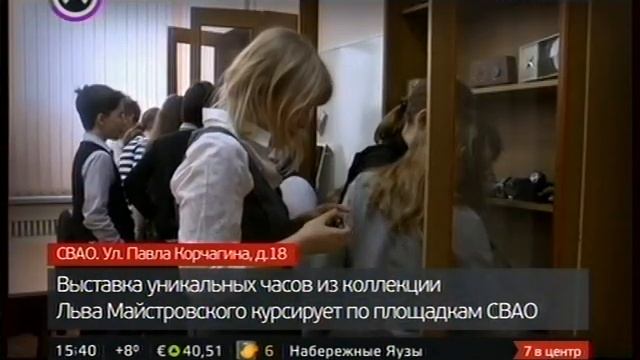 выставка часов в гимназии 1503 смотреть онлайн