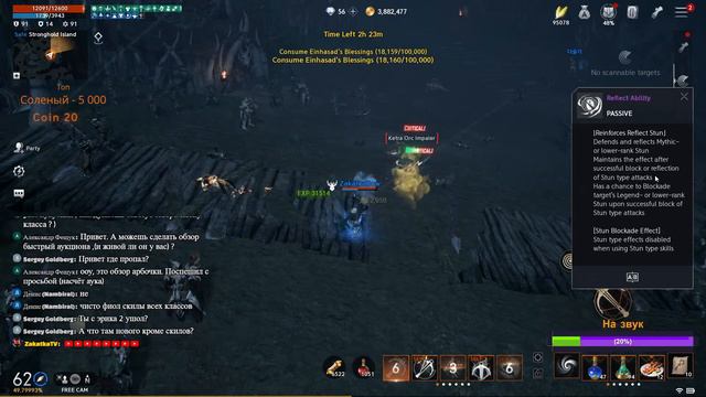 🔴Lineage2M Обзор фиол скилов