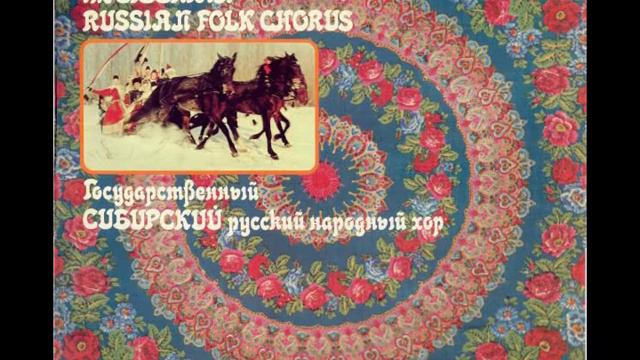 Siberian Russian Folk Chorus (Andrei Novikov) (1979)