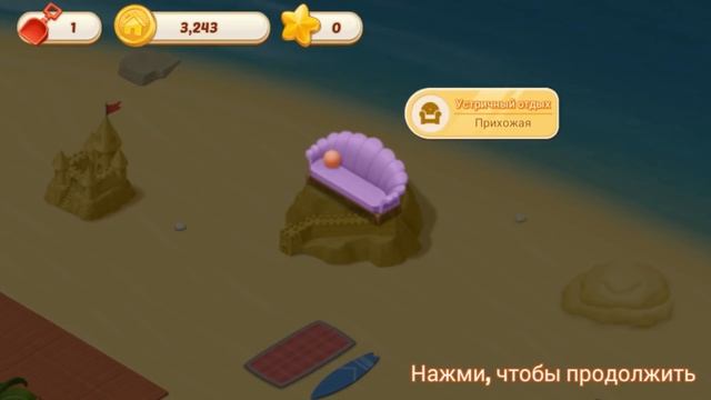 Matchington Mansion #8 Полное прохождение события Пляжное Сокровище Let's Play смотреть онлайн