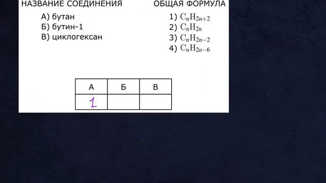 Задание 10. Общая формула смотреть онлайн