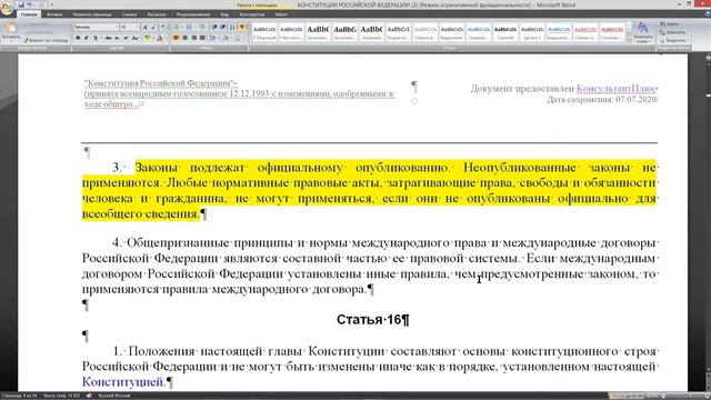 И ЕЩЕ РАЗ О КОНСТИТУЦИИ РФ смотреть онлайн