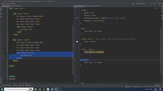 CSS + HTML, урок 3. Селекторы (продолжение). Анимация смотреть онлайн