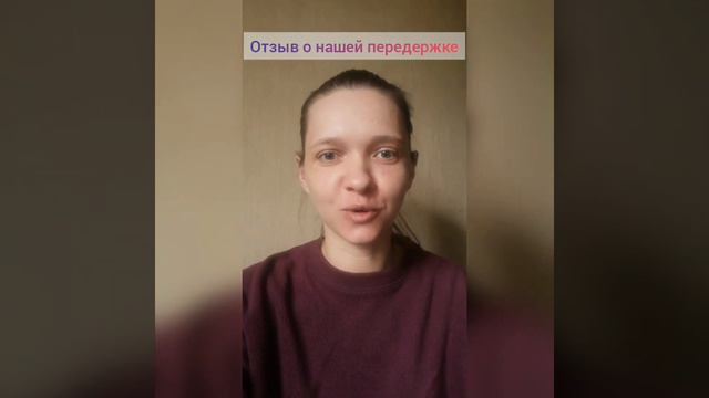 Отзыв о передержке. смотреть онлайн