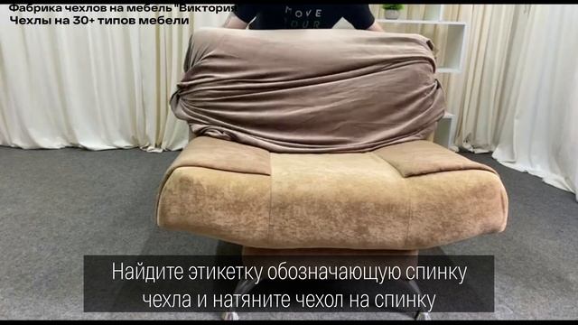 Чехол темно-бежевого цвета на кресло без подлокотников, Виктория хоум декор. смотреть онлайн