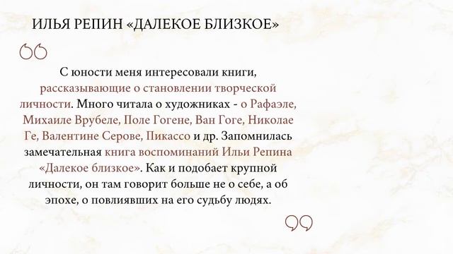 Рекомендательная книжная полка Вып.7: М. К. Лопачева смотреть онлайн