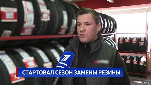 Стартовал сезон замены резины смотреть онлайн
