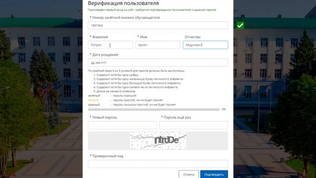 Мой ДГТУ. Как зарегистрироваться и добавить контакты? смотреть онлайн