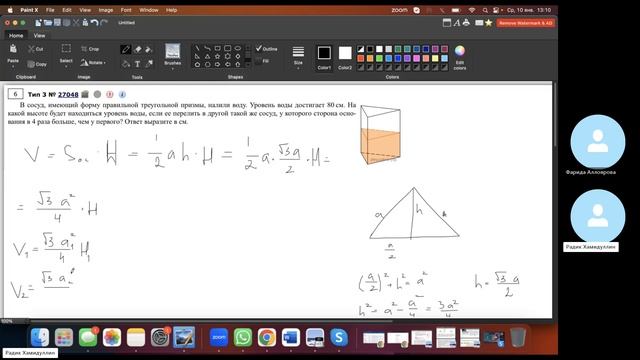 Математика Профиль | Призмы | Решу Егэ 27048 | ОГЭ | ЕГЭ | GCSE | A-LEVEL