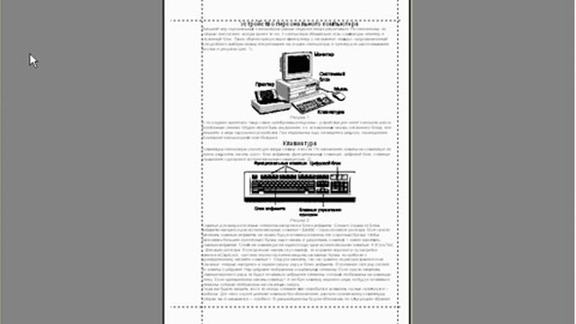 32 Сохранение и печать документов смотреть онлайн
