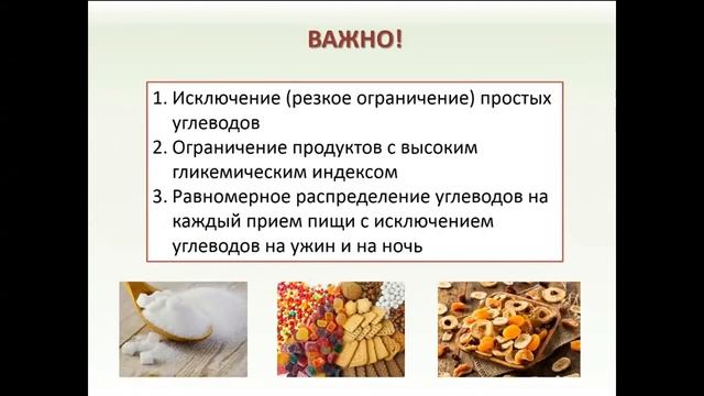 Предиабет в практике терапевта