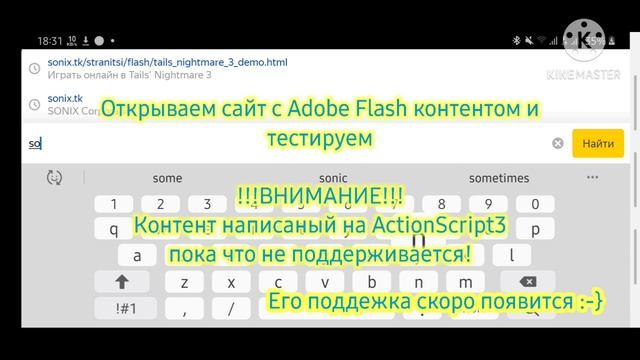 Flash 2021, или как установить Ruffle Chromium Extension в Chromium браузер. смотреть онлайн
