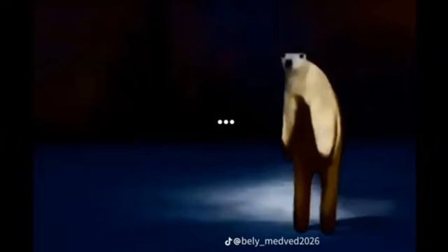мемы из 2026 года полярный медведь и ейцо из алисы страны чудес смотреть онлайн