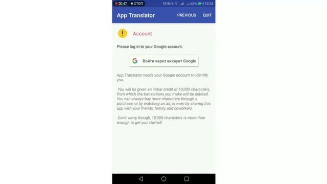 Как перевести Android приложение без Root прав? смотреть онлайн