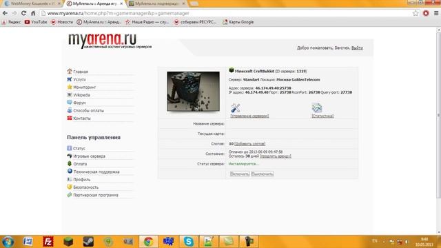 Как поставить сервер на хостинг майнкрафт смотреть онлайн