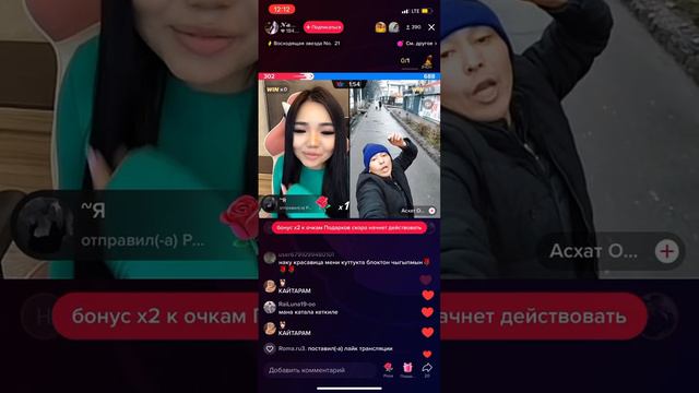 Наку Асхат батыл смотреть онлайн