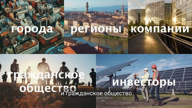 Инициатива «Стремление к нулю» смотреть онлайн