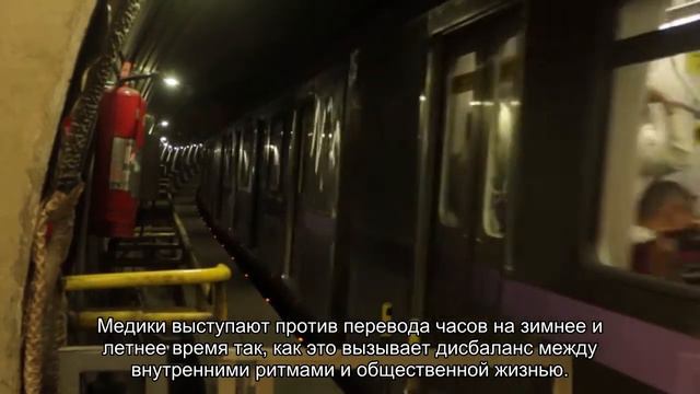 Перевод часов вредит здоровью смотреть онлайн