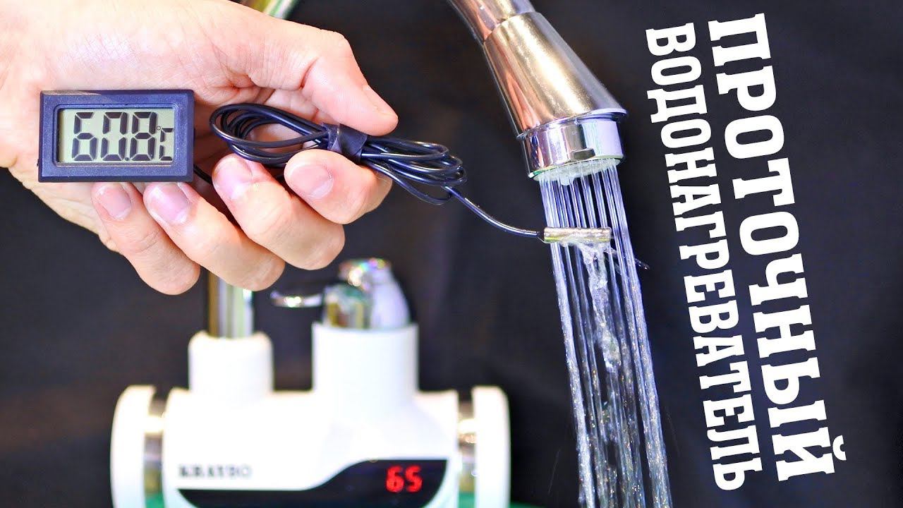 КРАН, КОТОРЫЙ НАГРЕВАЕТ ВОДУ ALIEXPRESS ОБЗОР смотреть онлайн