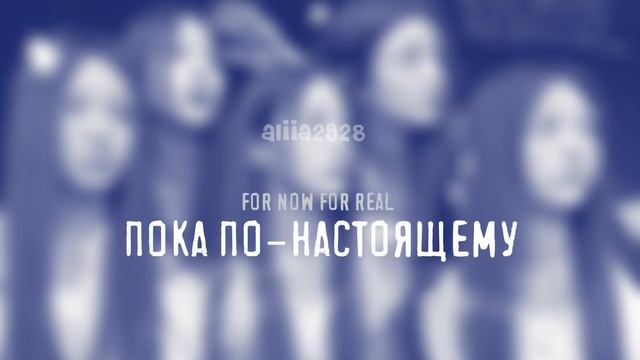 New Jeans “COOL WITH YOU” ПЕРЕВОД НА РУССКИЙ смотреть онлайн