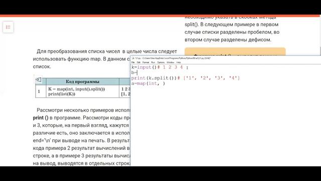 Ввод и вывод чисел Python урок5 смотреть онлайн
