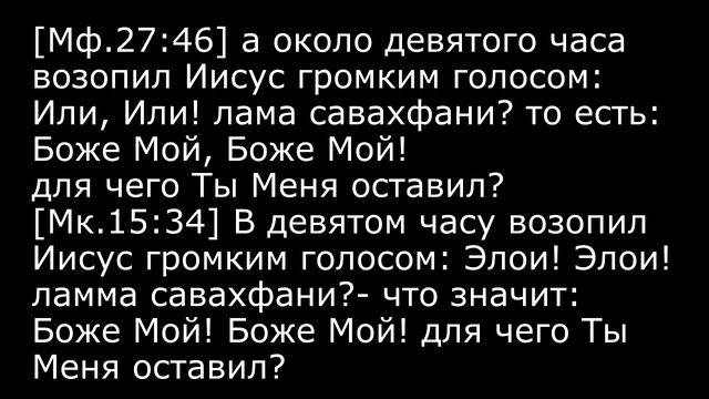 Проф. Осипов считает, что у Христа на кресте помрачился рассудок смотреть онлайн