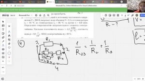 Контрольная работа по физике 8 класса / Постоянный электрический ток