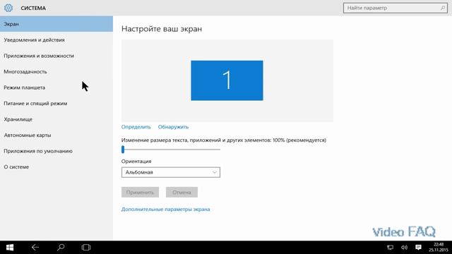 Как отключить режим планшета Windows 10? смотреть онлайн