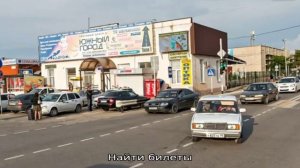 Автовокзал краснодар-2, расписание автобусов — дневник кубани