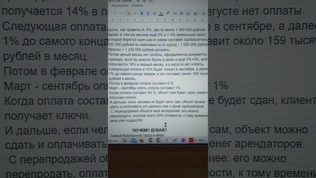 Пляж и лагуна прямо около дома: Sobha Hartland 2 смотреть онлайн