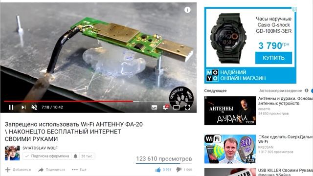 Запрещенная мощная Wi Fi АНТЕННА ФА 20 Делаем сами. смотреть онлайн