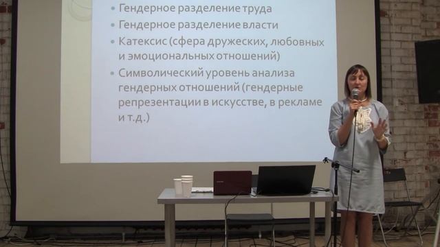 Татьяна Дадаева. Лекция «Гендерные стереотипы: миф или реальность?» смотреть онлайн