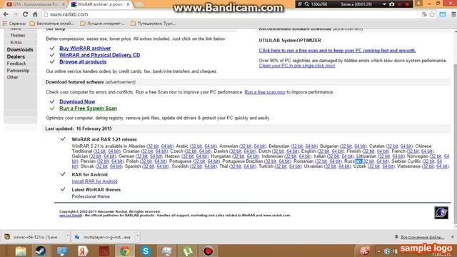 Где скачать и как установить WINRAR бесплатно смотреть онлайн