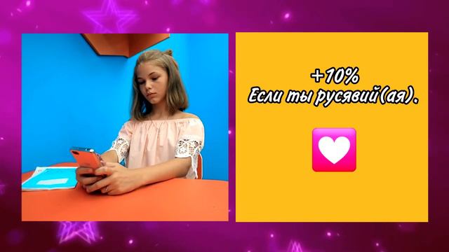 ТЕСТ/НАСКОЛЬКО ПРОЦЕНТОВ ТЫ ПОХОЖ(А) НА ЭРИКУ(Машу) ИЗ КАНАЛА FUNNY FRIENDS) смотреть онлайн