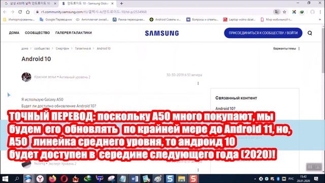 Когда выйдет андроид 10 на самсунг а50 смотреть онлайн