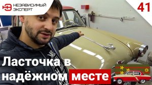 ЛАСТОЧКА ПОЛКОВНИКА -  ВНЕЗАПНЫЙ ПОВОРОТ!