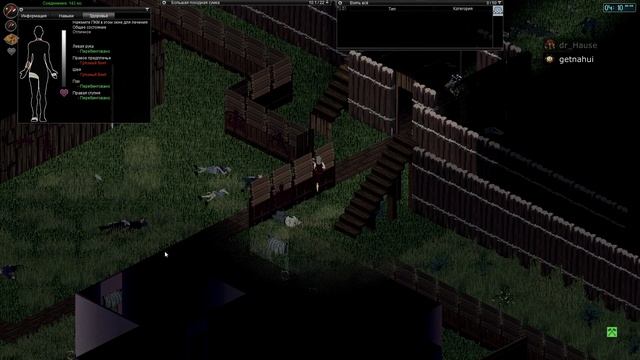 Project Zomboid Сервер Last Day от LAN-ONLINE.ru смотреть онлайн