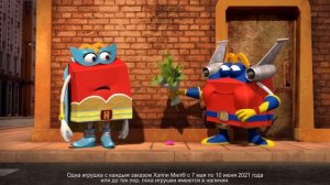 Реклама Макдональдс " Хэппи Мил. Плюшевые Супергерои DC "