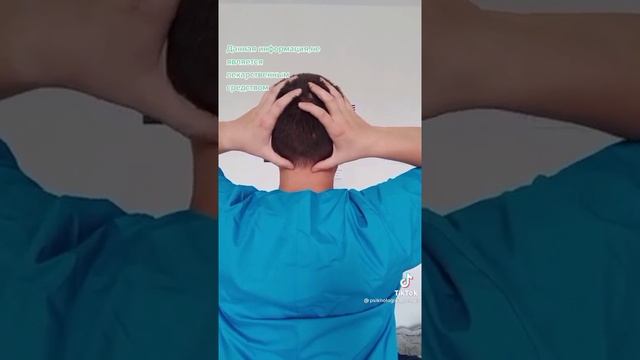 точки на затылке от головной боли смотреть онлайн