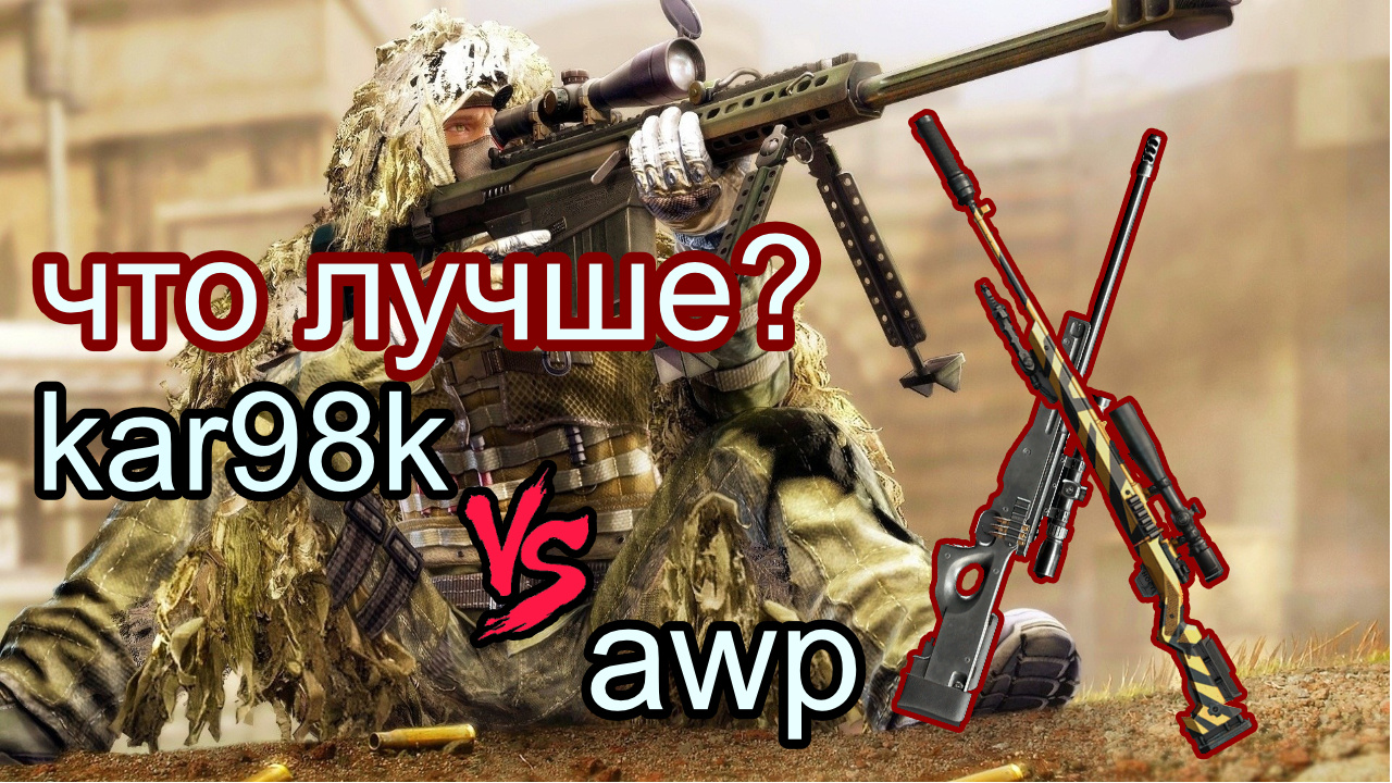 варфейс стоит ли качать MAUSER KAR98K.mov