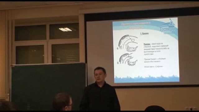 Лекция: Препятствия водных туристических маршрутов. Тринеев Д.Н. http://vk.com/traverz смотреть онлайн