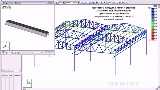 Стержневая конструкция - 4 - Статический расчет смотреть онлайн