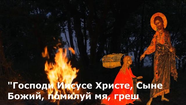 Евангелие Иисусова молитва и исповедь вечер 3 июня 2022 года смотреть онлайн